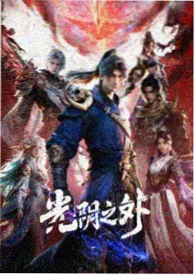 深夜红烧肉 今天你睡了吗 榜单缩略图